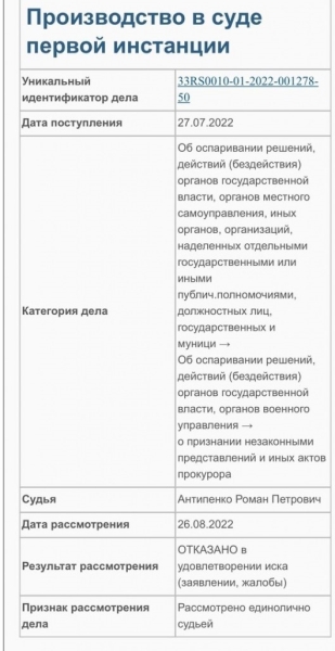 Коррупция и ущерб экологии. Срок? Нет, назначение замглавы администрации Владимира